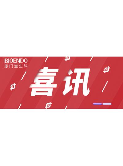 喜訊 |?廈門鱟生科入選2022年廈門市“專精特新”中小企業！